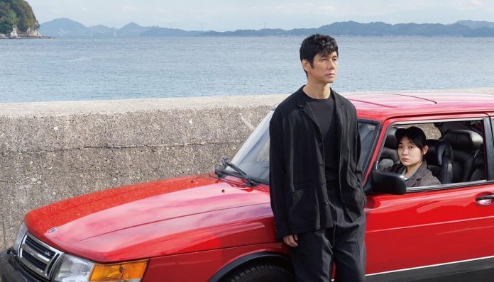 drive-my-car